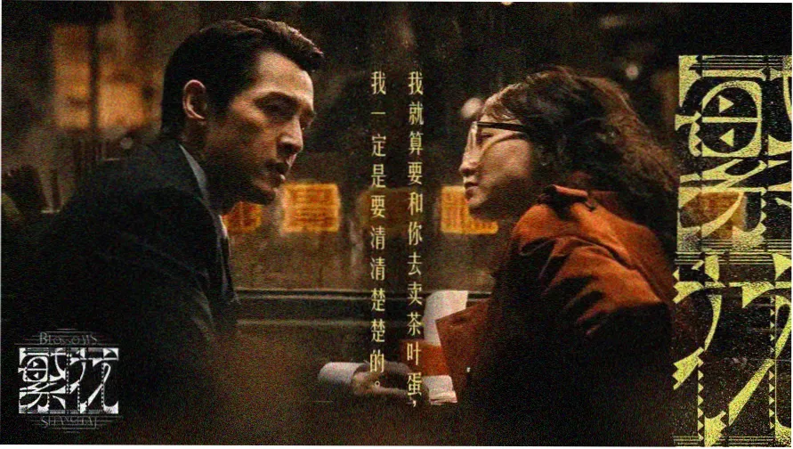 热门盗墓探险剧 盗墓笔记终极笔记
